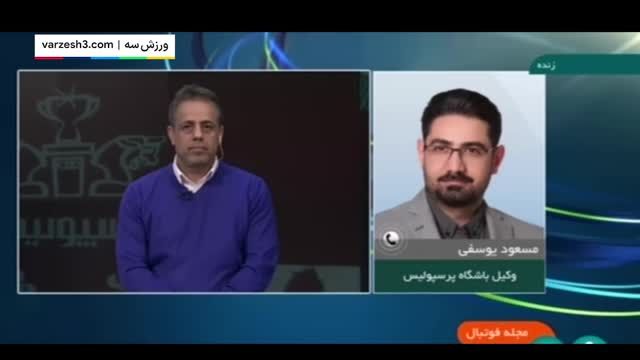 شفاف‌سازی وکیل پرسپولیس درباره جدایی لوکادیا