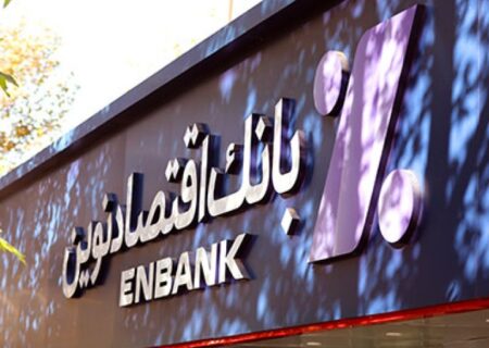 افتتاح شعبه نهارخوران بانک اقتصادنوین در گرگان