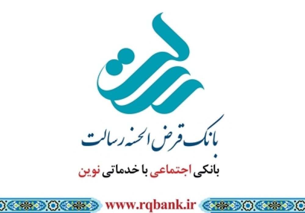 رتبه چهارم بانک قرض الحسنه رسالت در تراکنش های موبایلی