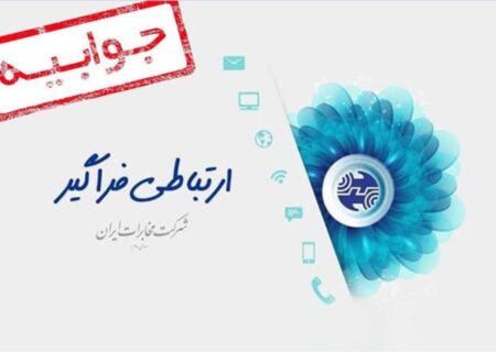 هر خط تلفن ثابت دایر، چه استفاده بشود یا نه، هزینه نگهداری برای آن لحاظ می شود