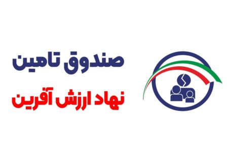 پرداخت خسارت بیش از 14 هزار نفر افراد واجد شرایط توسط صندوق تامین خسارت های بدنی