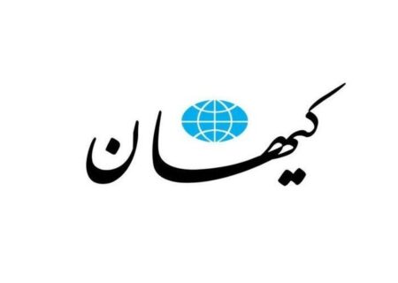 توهین عجیب کیهان به برخی بازیگران با 30سال سابقه