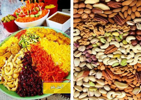 یک مهمان شیک برای ملاقات دارید؟  آجیل برنج عیونی را برای او بپزید، اما چتر نباشید!