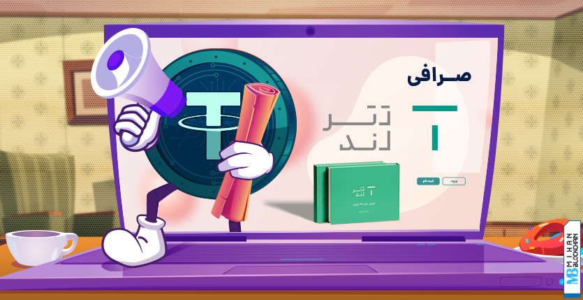 Tetherland Exchange گزارش عملکرد خود را در سال 1401 منتشر کرد.  ارائه آمار بازار تتر در ایران و جهان