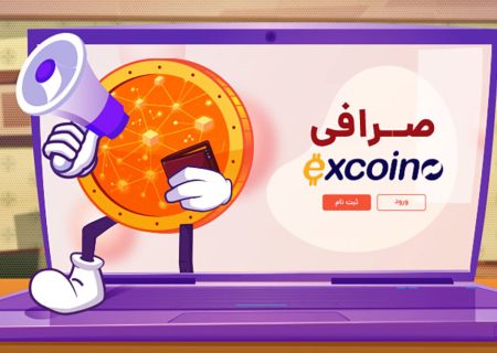 صرافی Exquino پشتیبانی از 12 ارز دیجیتال جدید را به کیف پول خود اضافه کرد