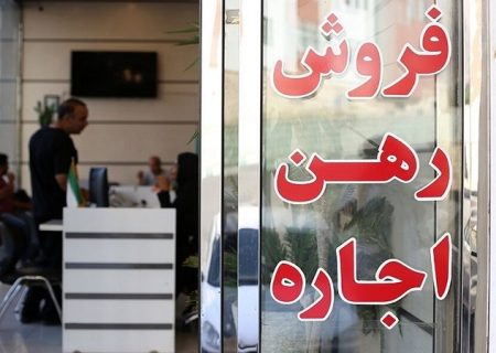 نرخ رهن و اجاره خانه در مناطق مختلف تهران