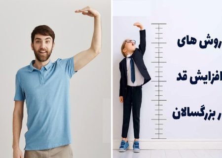 با این ترفند جالب در یک هفته 2 سانتی متر قد خود را افزایش می دهید.  کفش های پاشنه بلند خود را در کمد قرار دهید