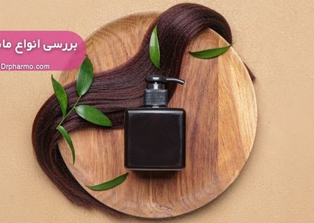 بررسی انواع ماسک مو (معرفی 10 مدل + نحوه استفاده از ماسک مو)