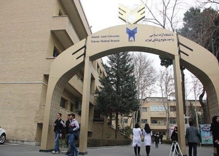 ارتقاء رتبه 23 نفری دانشکده علوم پزشکی دانشگاه آزاد اسلامی – خبرگزاری مهر اخبار ایران و جهان