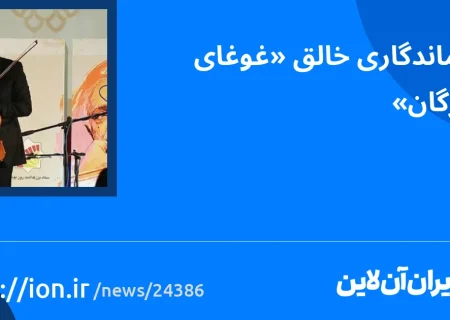 اسمارتک نیوز » رمز ماندگاری خالق «غوغای ستارگان»