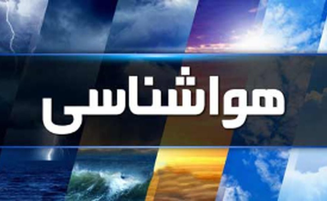 هوای تهران در هفته جاری گرمتر می شود