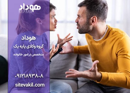 شرایط طلاق توافقی | چگونه توافقی و بدون دعوا ازدواج خود را پایان دهید؟