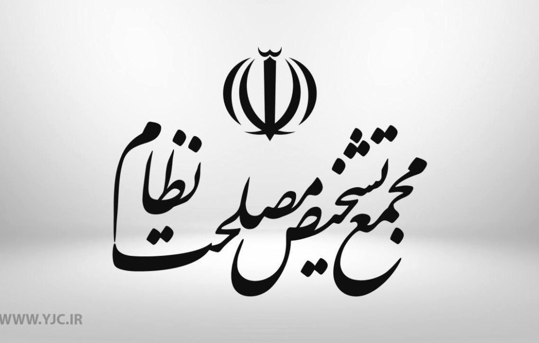 وظایف شورای فقهی بانک مرکزی تعیین شد