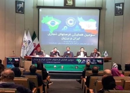 استقرار رایزن بازرگانی در سائوپائولو