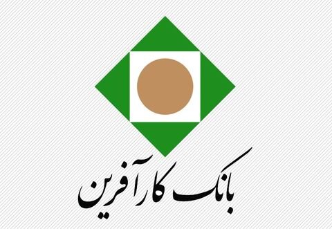 حمایت بانک کارآفرین از کسب و کارهای خرد و بزرگ در قالب طرح کارا