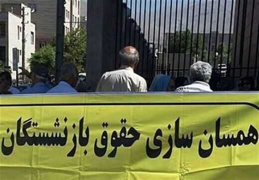 خبر مهم برای بازنشستگان | متناسب‌سازی حقوق بازنشستگان مرداد اجرایی می شود؟