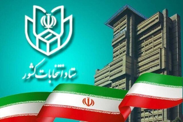 پایان مهلت پیش ثبت نام انتخابات مجلس