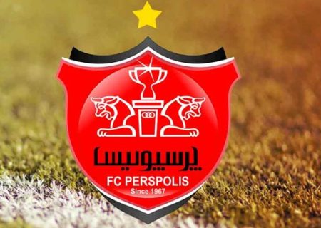 باشگاه پرسپولیس: قانون حق پخش هنوز نهایی نشده +نامه – پرسپولیس نیوز