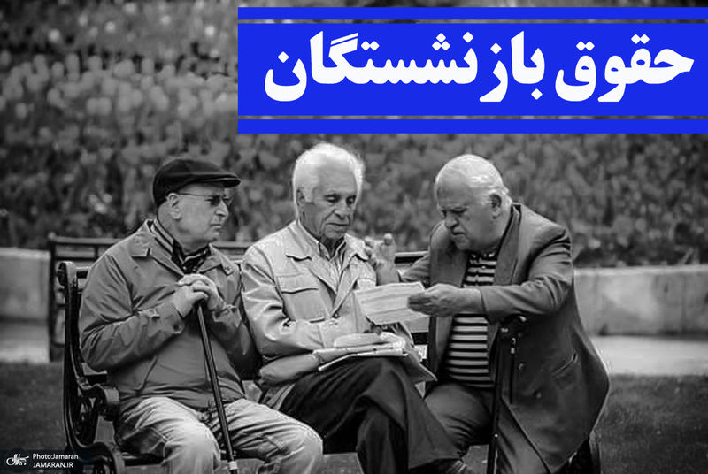 تغییرات مهم در همسان سازی حقوق