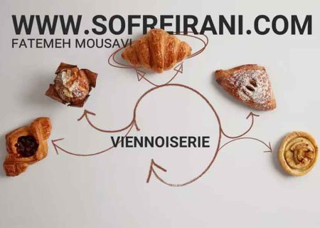 شیرینی فرانسوی Viennoiserie پلی بین قنادی و نانوایی • مجله اسمارتک نیوز