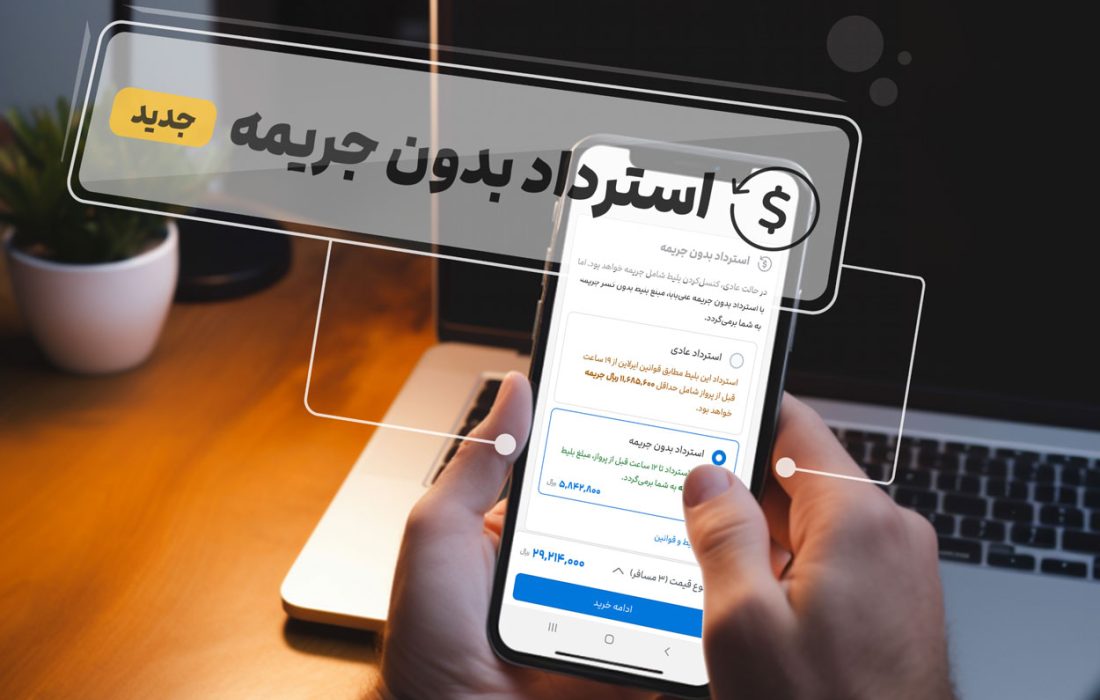 همه چیز درباره «استرداد بدون جریمه» علی‌بابا