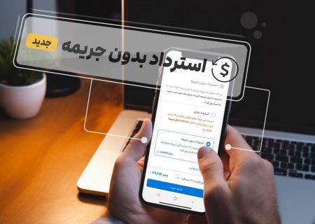 همه چیز درباره «استرداد بدون جریمه» علی‌بابا