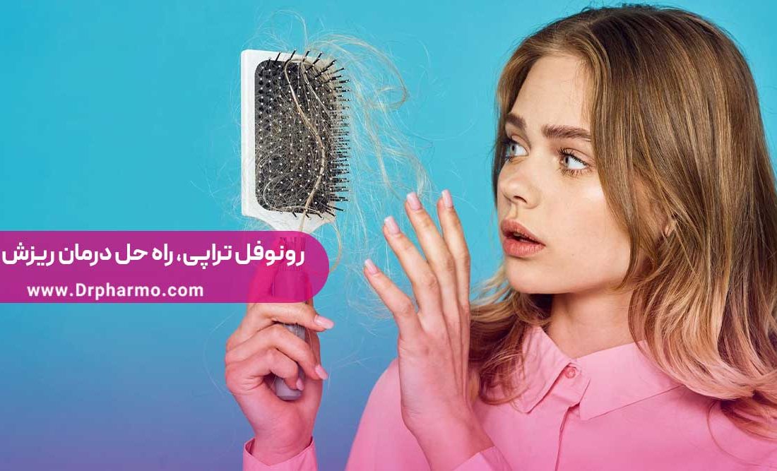 رونوفل تراپی چیست؟ (احیای ریشه مو و درمان سریع ریزش مو)