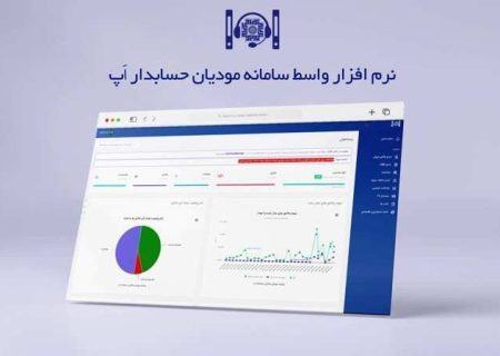 معرفی نرم افزار فاکتور الکترونیکی حسابدار اپ