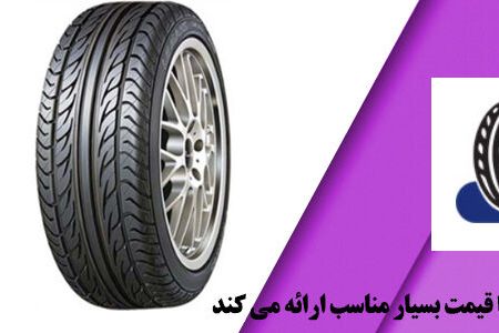 لاستیک دانلوپ و تاریخچه آن