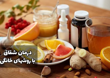 انواع روشهای درمان شقاق در خانه؛ ساده و سریع