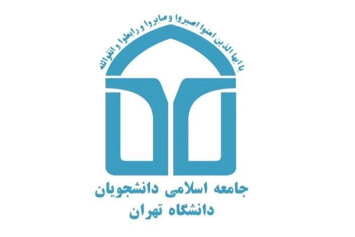 آغاز فعالیت انتخاباتی «جامعه اسلامی دانشجویان»