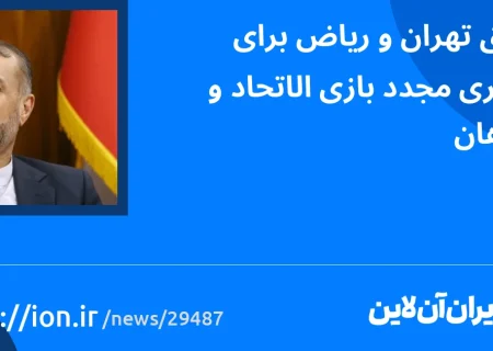 اسمارتک نیوز » توافق تهران و ریاض برای برگزاری مجدد بازی الاتحاد و سپاهان