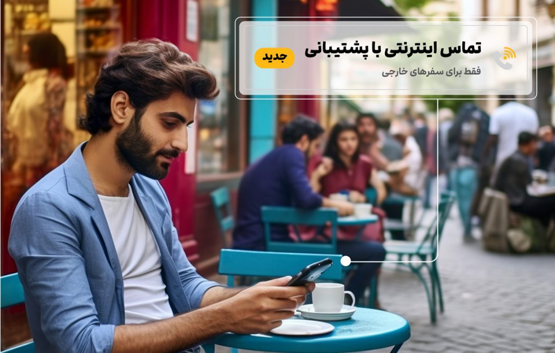 امکان «تماس اینترنتی» با مرکز پشتیبانی علی‌بابا