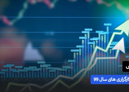 بهترین کارگزاری بورس در سال 1400- کارگزاری چیست؟  |  نود