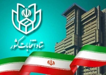 ثبت نام نهایی 24 هزار و 829 نفر برای شرکت در انتخابات مجلس – خبرگزاری مهر ایران و جهان نیوز