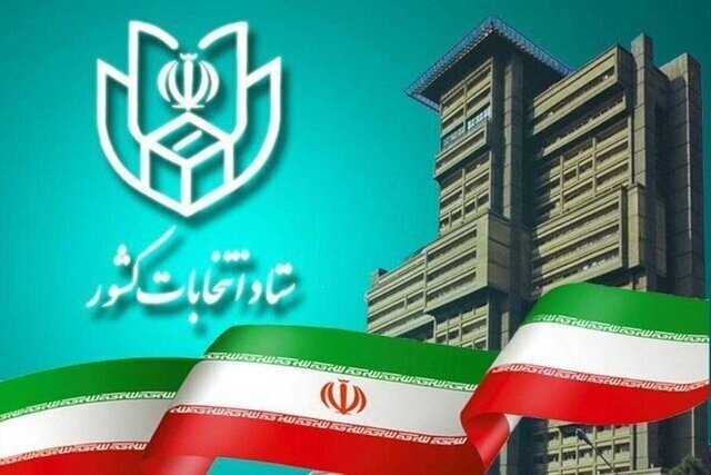 ثبت نام نهایی 24 هزار و 829 نفر برای شرکت در انتخابات مجلس – خبرگزاری مهر ایران و جهان نیوز