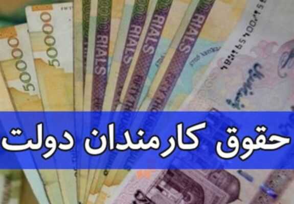 جدول نحوه افزایش حقوق کارمندان – تفکر معاصر اعلام شد