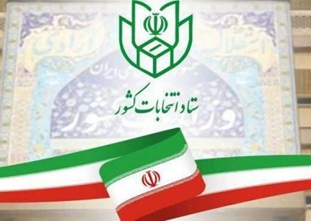 سخنگوی ستاد انتخابات کشور : تاکنون ۱۳۳۳ نفر برای انتخابات مجلس ثبت‌نام کردند