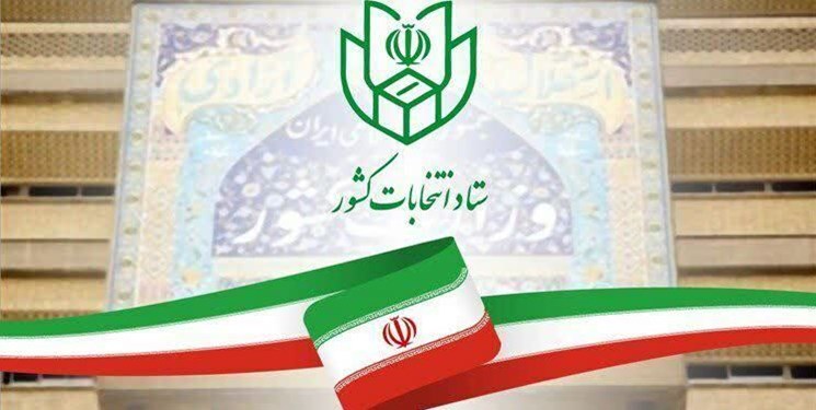 سخنگوی ستاد انتخابات کشور : تاکنون ۱۳۳۳ نفر برای انتخابات مجلس ثبت‌نام کردند