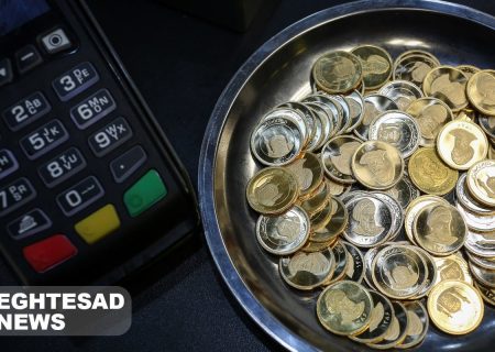 قیمت سکه فرو ریخت/ ورود طلا به مسیر نزولی؟