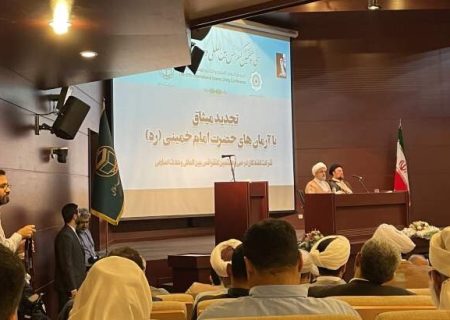 مهمانان کنفرانس وحدت با بنیانگذار انقلاب اسلامی تجدید میثاق کردند