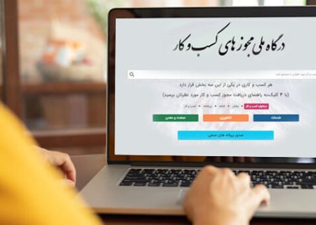 تعلل جهاد کشاورزی در صدور پروانه کسب