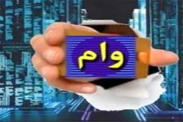 گرفتن وام برای خرید لوازم خانگی آسان است