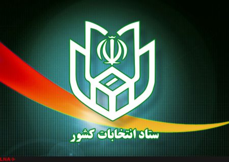 37 نفر برای نمایندگی مجلس خبرگان رهبری در روز اول ثبت نام کرده اند