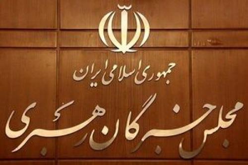 دومین روز ثبت نام انتخابات خبرگان رهبری آغاز شد