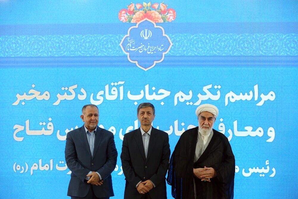 معارفه و معارفه سرپرست تیم اجرایی فرمان امام برگزار شد