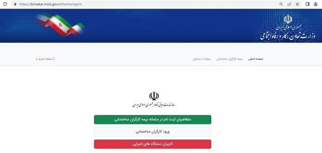 کارگران ساختمانی باید برای بیمه ثبت نام کنند