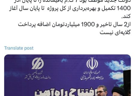 کنایه سنگین حسام الدین آشنا از تکمیل راه آهن همدان – سنندج در دولت رئیسی;  مشکل چیه؟