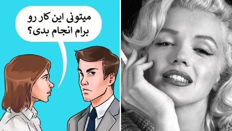 این 5 ترفند می تواند شما را به دوست داشتنی ترین فرد تبدیل کند.  اگر تمرکز کنید، سوخت به جایی نمی رسد.