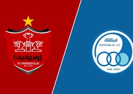 پیشنهاد سهام پرسپولیس و استقلال لغو شد – پرسپولیس نیوز